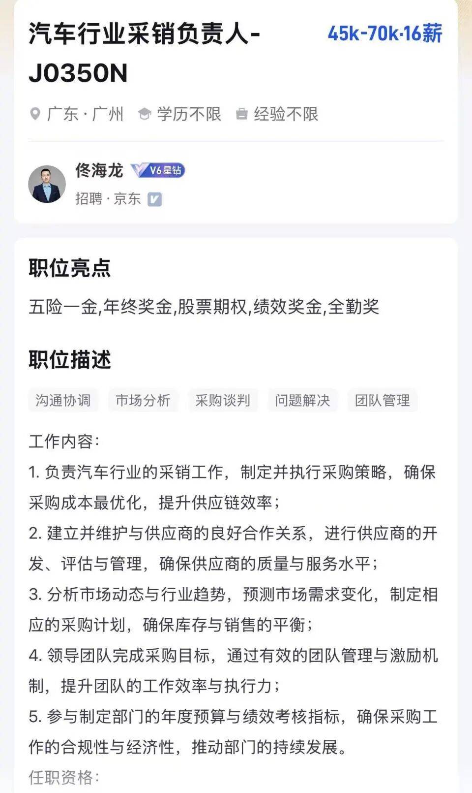 年薪最高123万元<strong></p>
<p>如何交易数字货币</strong>，京东高薪招聘汽车人才；此前释放“京东新车”消息，已有超1800人预约抢购，否认直接参与制造