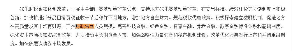 媒体披露财政供养人员情况:官方曾多次提严控规模 专家认为缩减不应“一刀切”