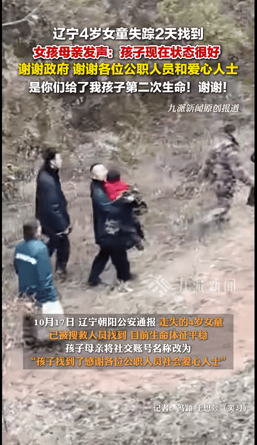 辽宁4岁女童称睡醒后自行下车<strong></p>
<p>数字货币如何交易</strong>，迷路后睡在草地，期间无人接触；其母发声