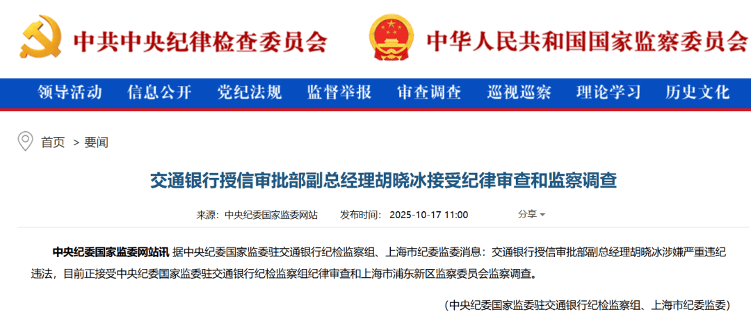 胡晓冰<strong></p>
<p>数字货币如何交易</strong>,任上被查