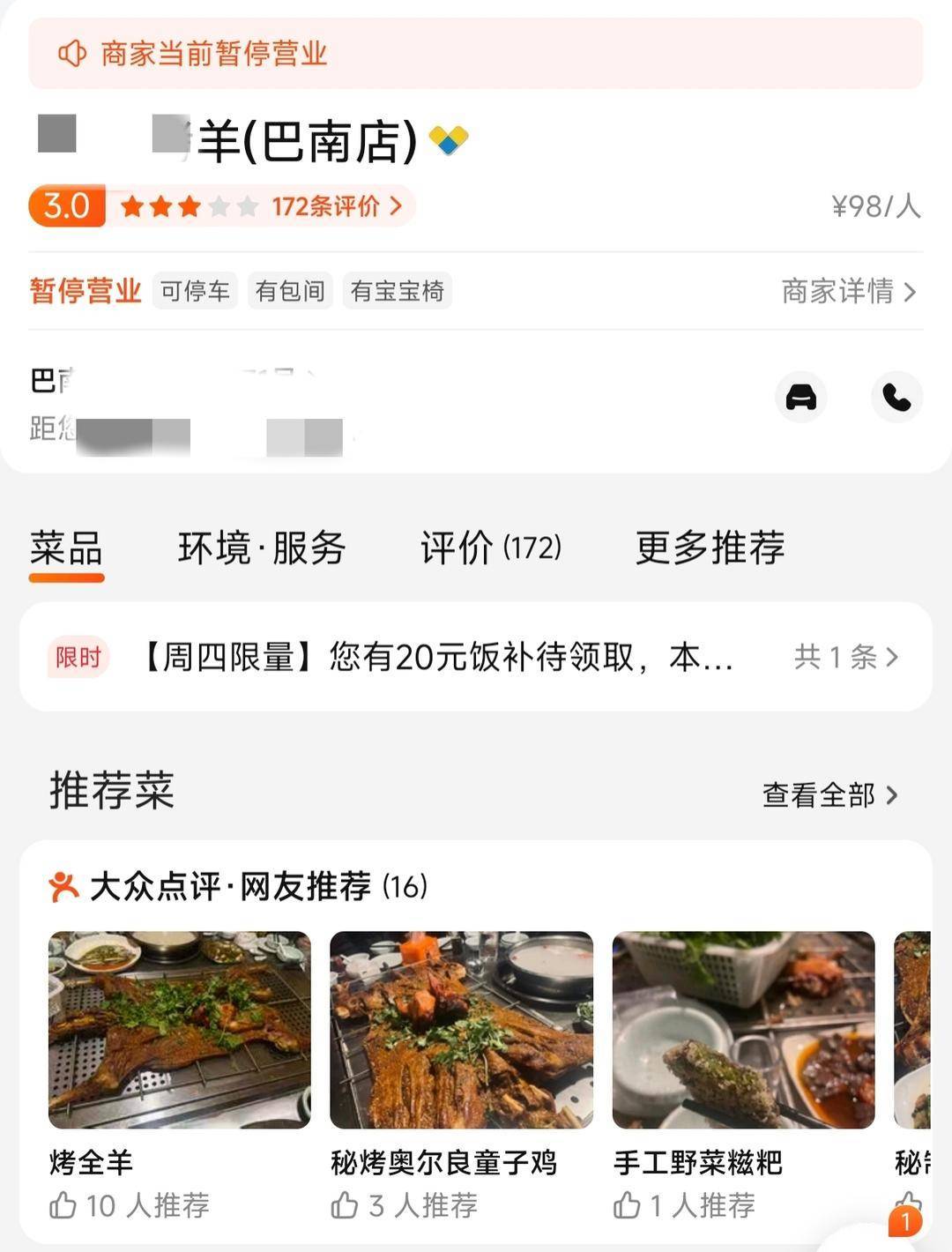 60斤活羊实际只有30多斤<strong></p>
<p>数字货币如何交易</strong>！博主打假重庆两家烤全羊店获“退一赔三”