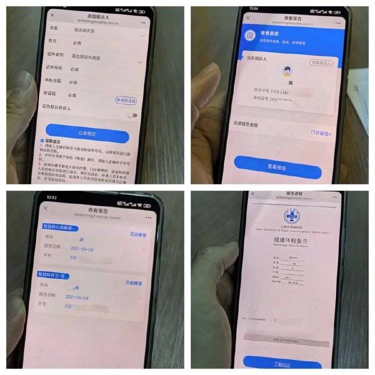 事发上海三甲医院<strong></p>
<p>数字货币搬砖</strong>，女子崩溃：隐私病历被群发，前夫为泄愤操作2年