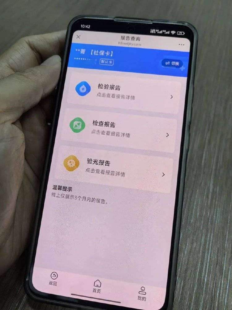 事发上海三甲医院<strong></p>
<p>数字货币搬砖</strong>，女子崩溃：隐私病历被群发，前夫为泄愤操作2年