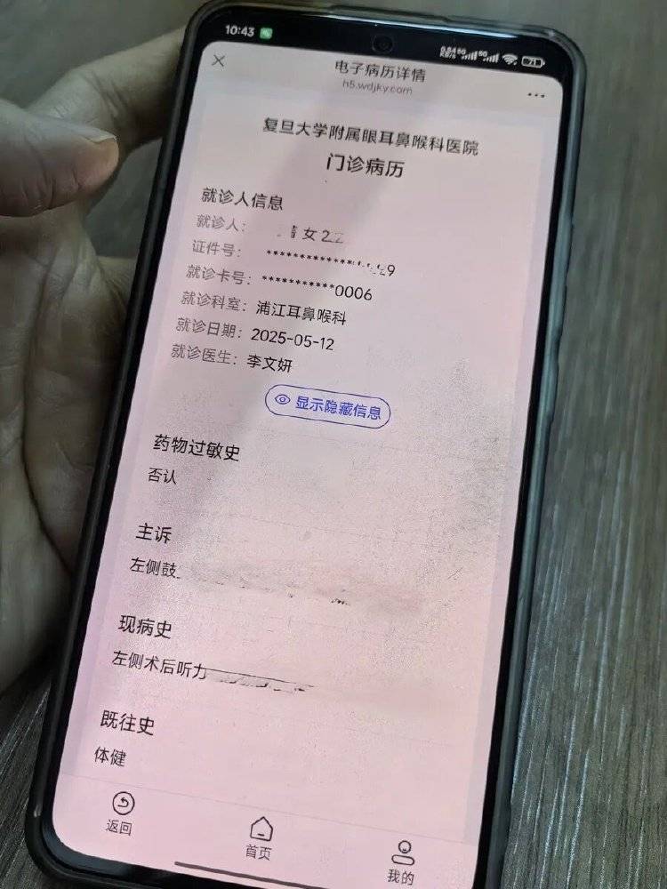 事发上海三甲医院<strong></p>
<p>数字货币搬砖</strong>，女子崩溃：隐私病历被群发，前夫为泄愤操作2年