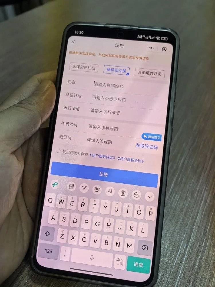 事发上海三甲医院<strong></p>
<p>数字货币搬砖</strong>，女子崩溃：隐私病历被群发，前夫为泄愤操作2年