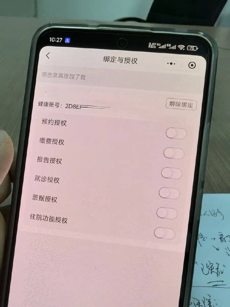事发上海三甲医院<strong></p>
<p>数字货币搬砖</strong>，女子崩溃：隐私病历被群发，前夫为泄愤操作2年