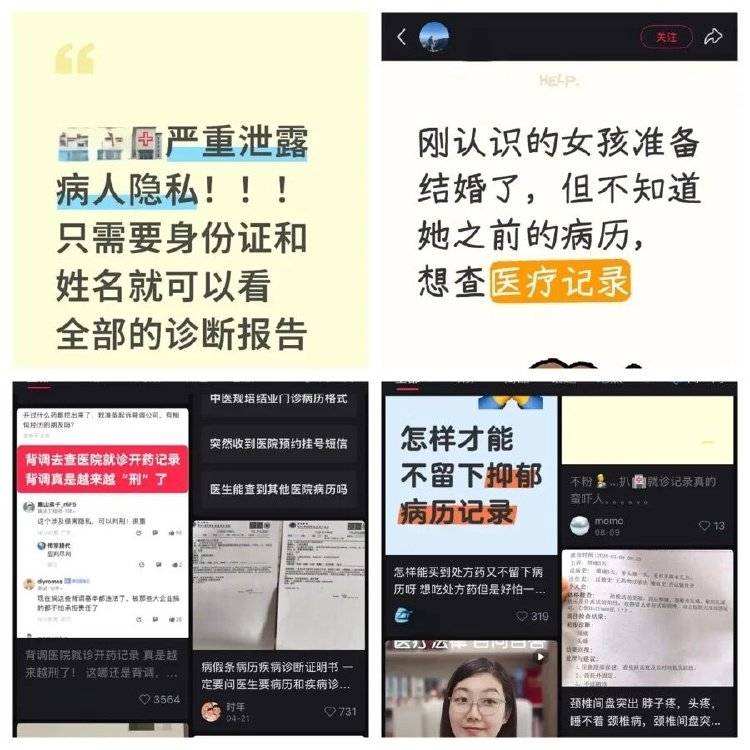 事发上海三甲医院<strong></p>
<p>数字货币搬砖</strong>，女子崩溃：隐私病历被群发，前夫为泄愤操作2年