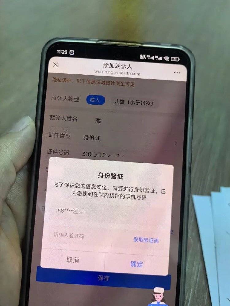 事发上海三甲医院<strong></p>
<p>数字货币搬砖</strong>，女子崩溃：隐私病历被群发，前夫为泄愤操作2年