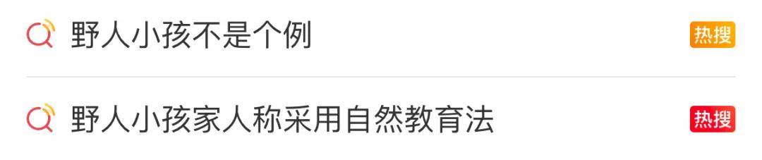 最新消息:“野人孩子”将落户北京!“孩子妈以前也不喜欢穿衣服”<strong></p>
<p>数字货币搬砖</strong>,公安机关对其父母展开调查