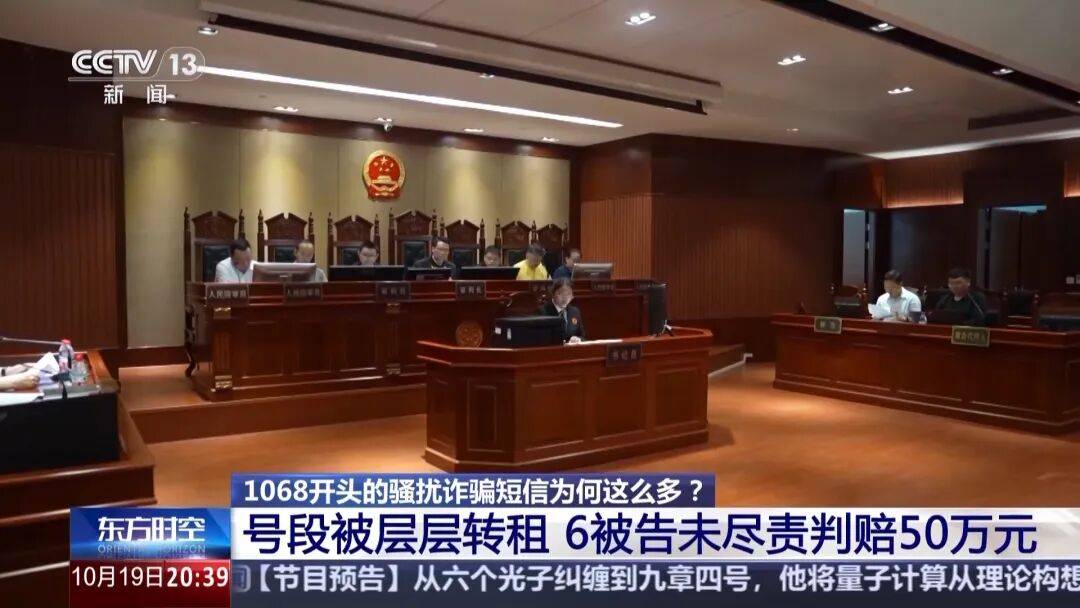 谁在利用1068号段发送诈骗短信<strong></p>
<p>数字货币搬砖</strong>？起底背后层层转租利益链