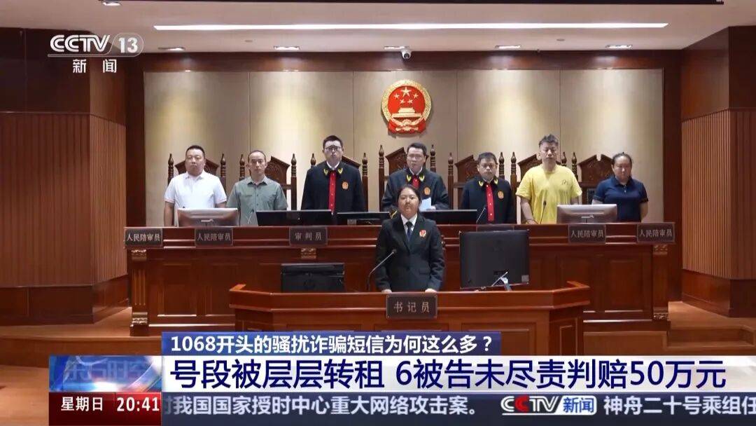 谁在利用1068号段发送诈骗短信<strong></p>
<p>数字货币搬砖</strong>？起底背后层层转租利益链