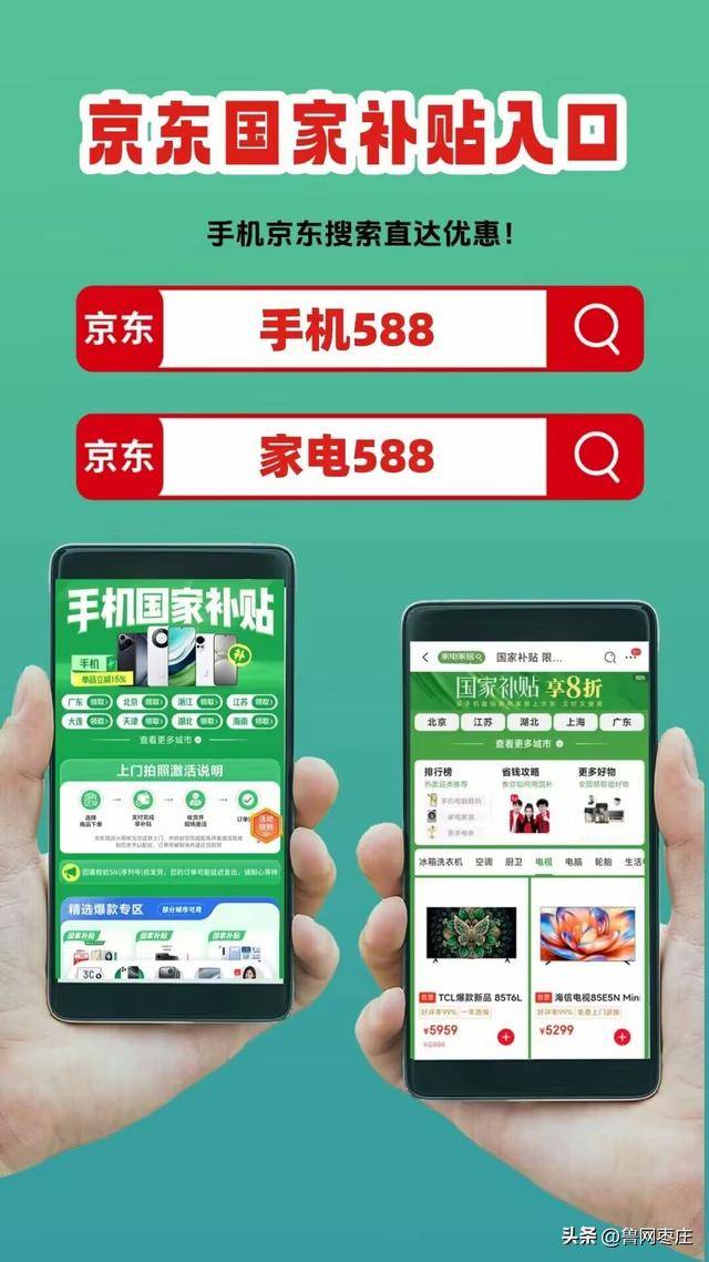 新一轮国补来了! 国补政策10月20日最新消息:国补没有结束!第四批10月恢复继续<strong></p>
<p>数字货币搬砖</strong>,国补领取方法一览