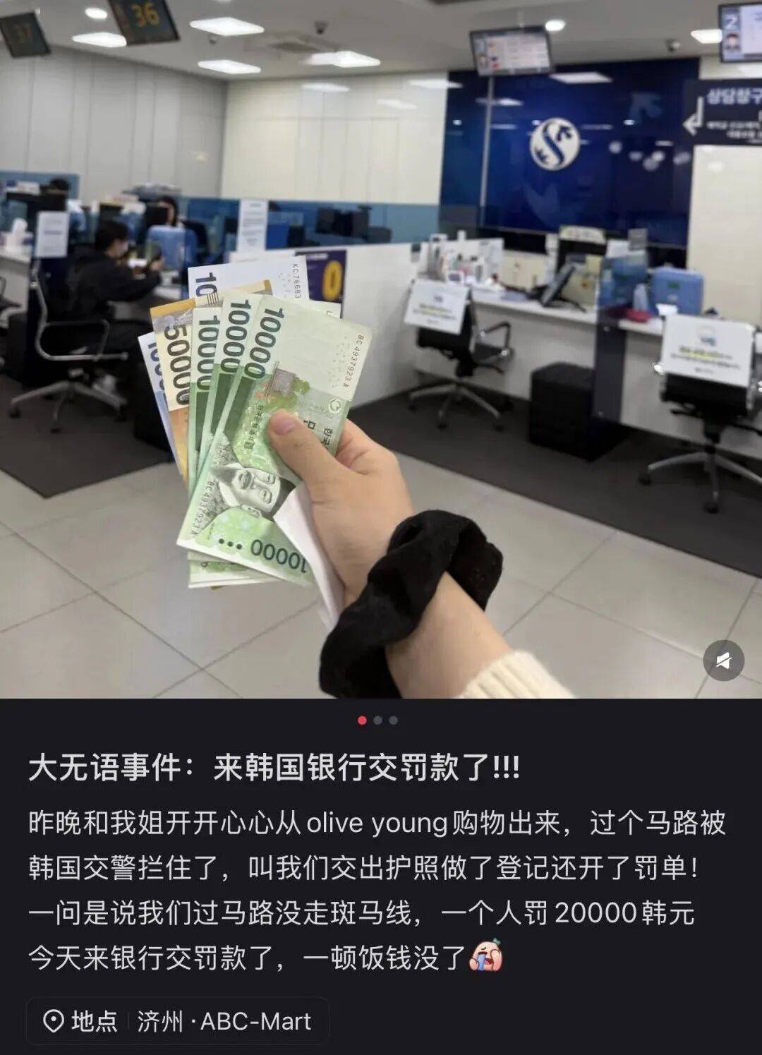 “打车300、烤肉1000”<strong></p>
<p>数字货币搬砖</strong>,第一批免签去韩国的人已经“破产”了