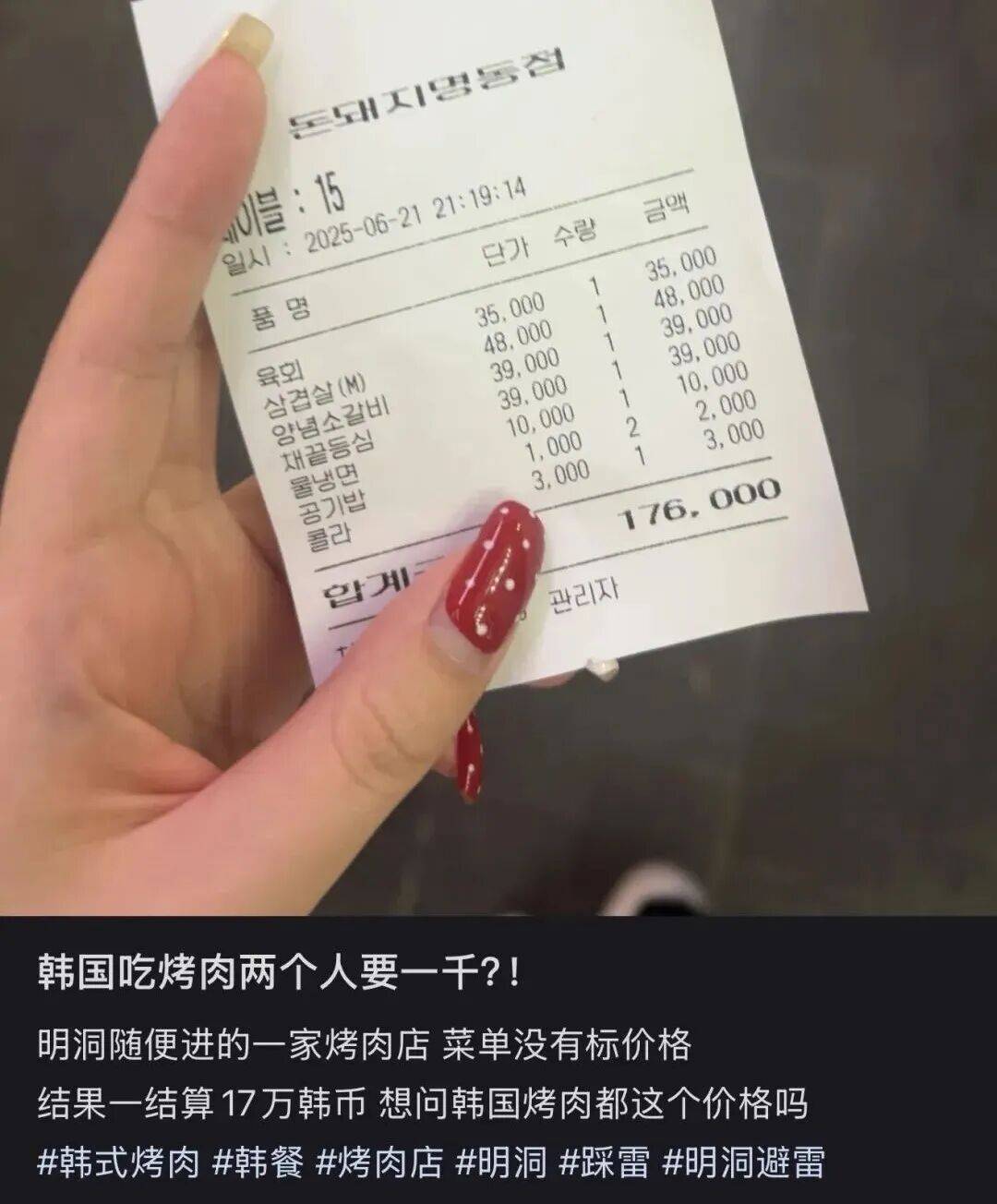 “打车300、烤肉1000”<strong></p>
<p>数字货币搬砖</strong>,第一批免签去韩国的人已经“破产”了