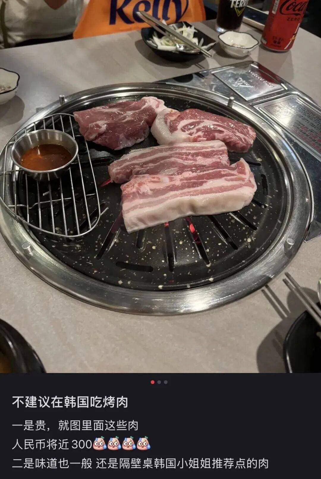 “打车300、烤肉1000”<strong></p>
<p>数字货币搬砖</strong>,第一批免签去韩国的人已经“破产”了