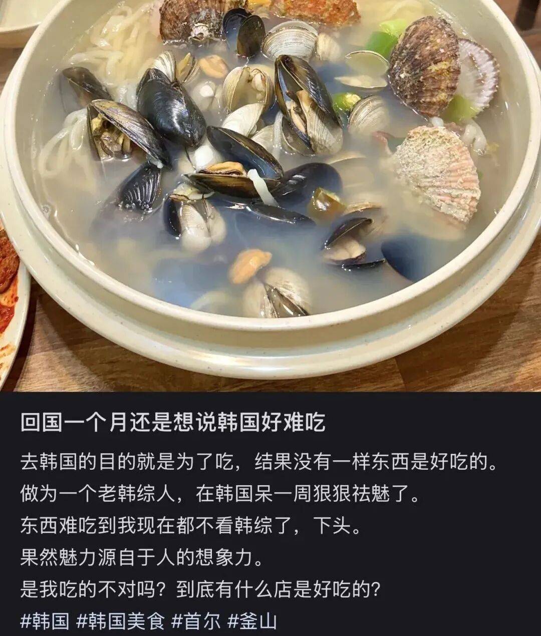 “打车300、烤肉1000”<strong></p>
<p>数字货币搬砖</strong>,第一批免签去韩国的人已经“破产”了