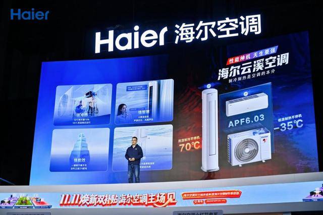 份额TOP3唯一正增<strong></p>
<p>数字货币搬砖</strong>！海尔空调双11推超低温强热、地暖空调等新品