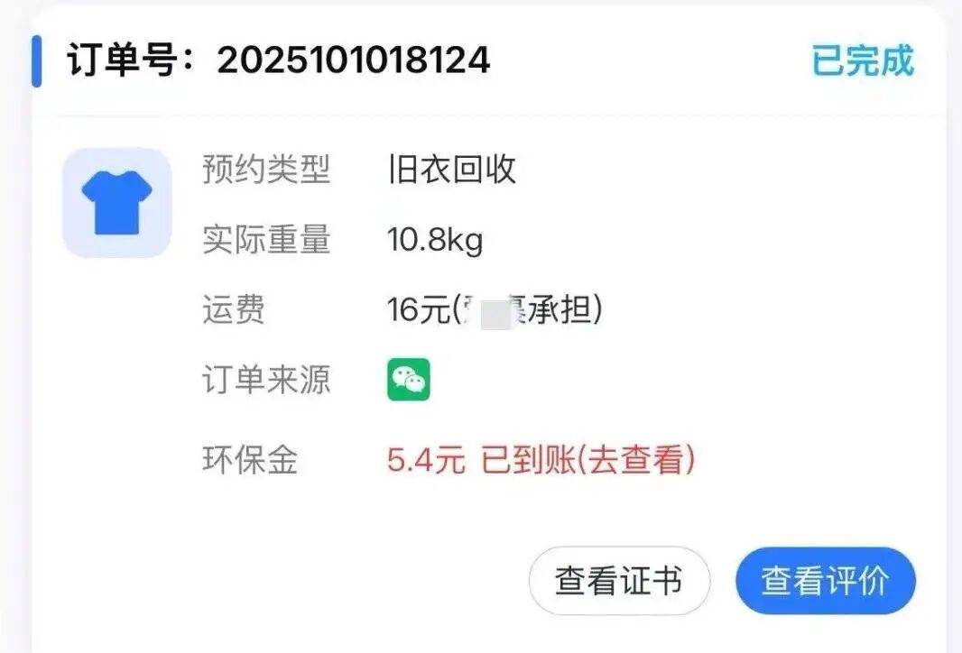 江西一女生误卖奶奶藏有13万元黄金首饰的旧衣<strong></p>
<p>中国的数字货币</strong>，回收站：没安装监控没发现金器，分拣工人是临时工