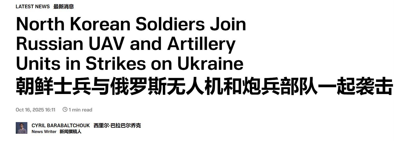 1万朝鲜特种兵凭空消失？苏梅全线告急<strong></p>
<p>中国的数字货币</strong>，乌克兰截获绝密前线情报