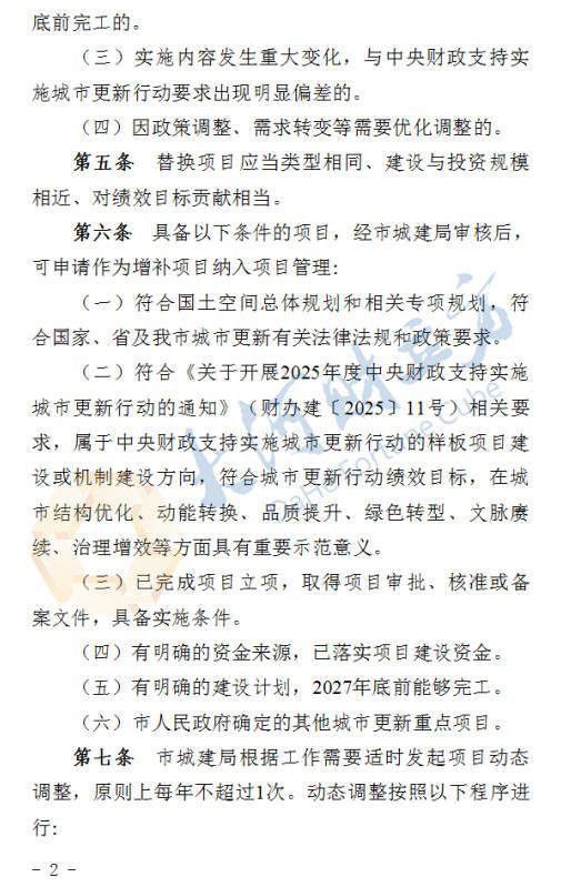 郑州拟出台城市更新新规<strong></p>
<p>中国的数字货币</strong>！这类项目进度滞后将被替换 | 全文