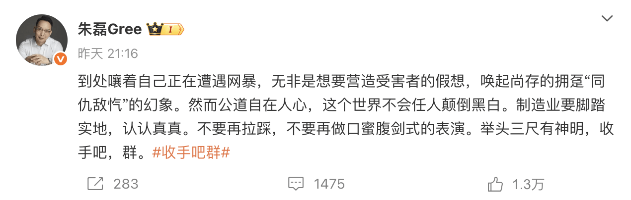 格力朱磊深夜两条微博<strong></p>
<p>中国的数字货币</strong>，网友整齐在叫小米