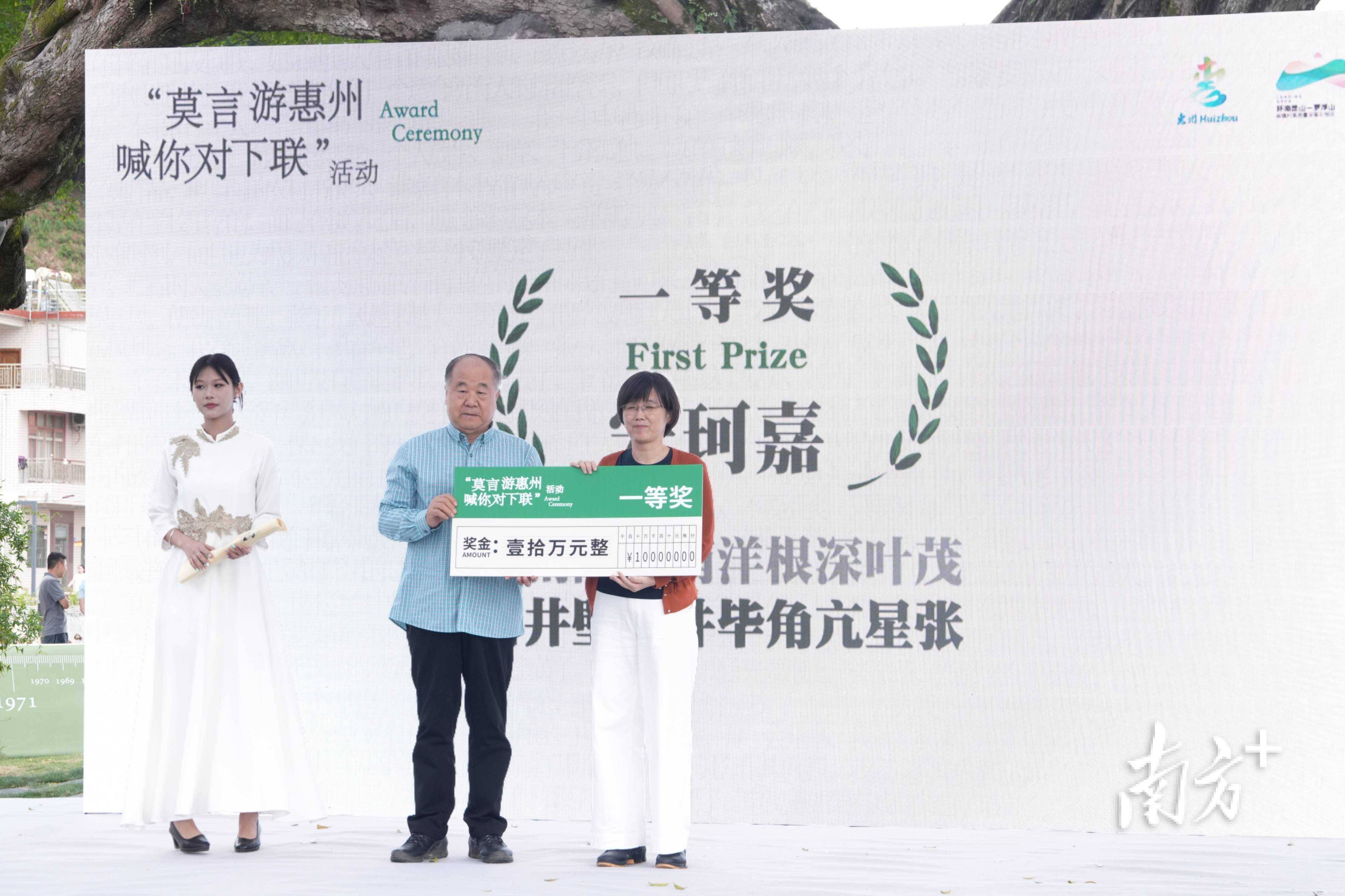 一字万金!“莫言游惠州<strong></p>
<p>中国的数字货币</strong>,喊你对下联”征集活动结果出炉