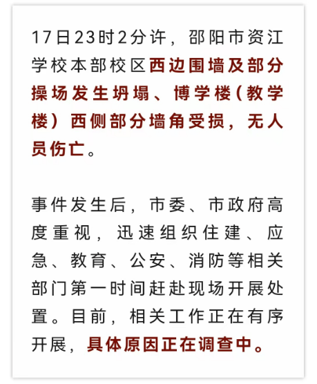 近4000人小学突发坍塌形成巨大坑洞<strong></p>
<p>中国的数字货币</strong>,操场塌下去一半,“还好发生在夜里”