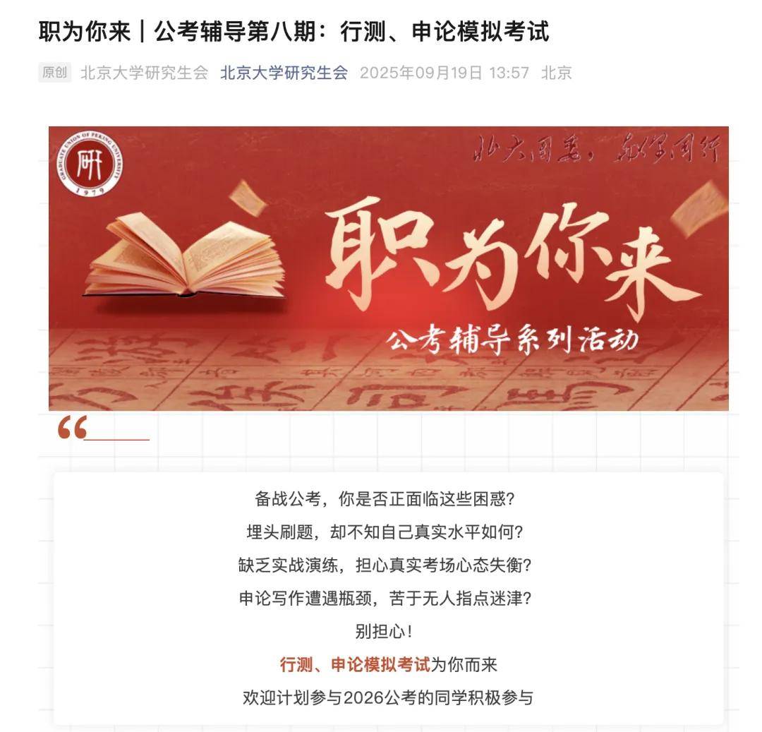 年龄放宽、缩招<strong></p>
<p>中国的数字货币</strong>!北大等高校办考公模考 国考更难了吗?