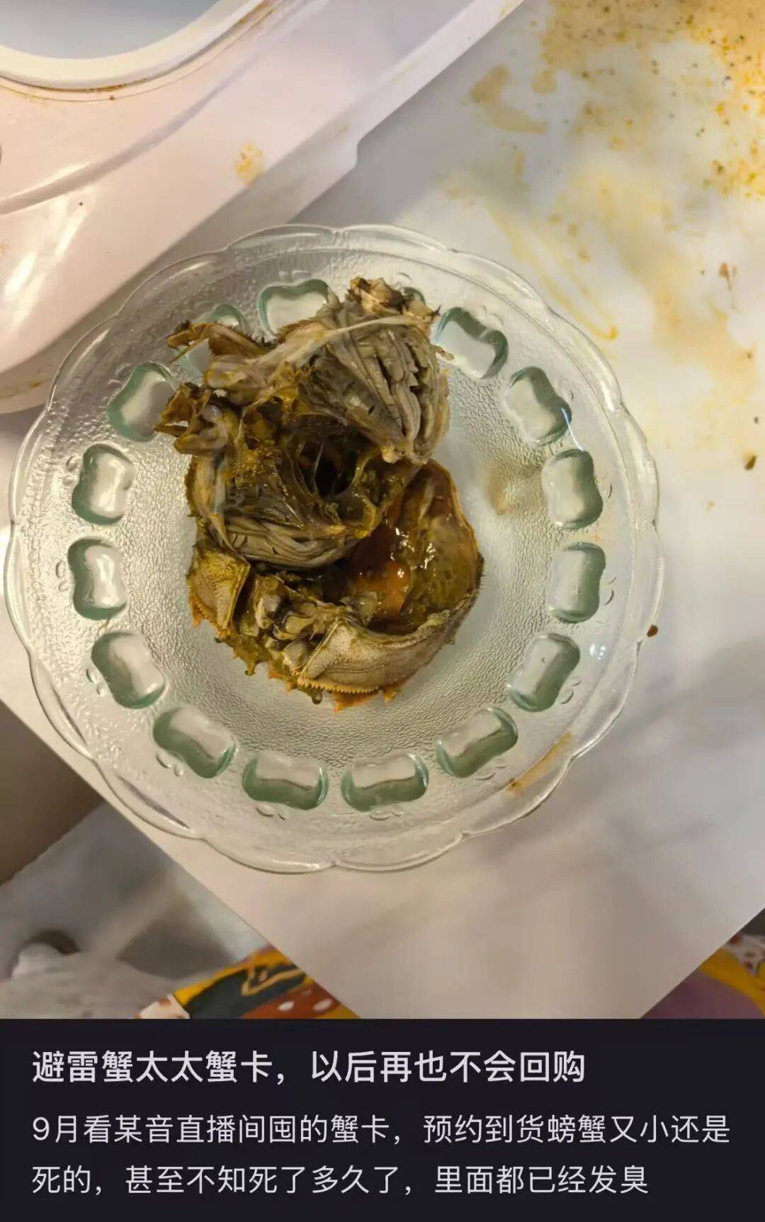 消费者花400元买到臭蟹客服建议蘸醋吃<strong></p>
<p>中国的数字货币</strong>，“包退包赔”的售后执行严苛，网红蟹太太信任危机凸显，被协会除名屡遭行政处罚