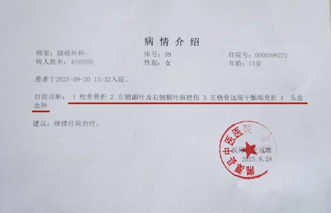 湖南湘潭一女生骑车闯红灯<strong></p>
<p>数字货币机</strong>，骨折、肝破裂…