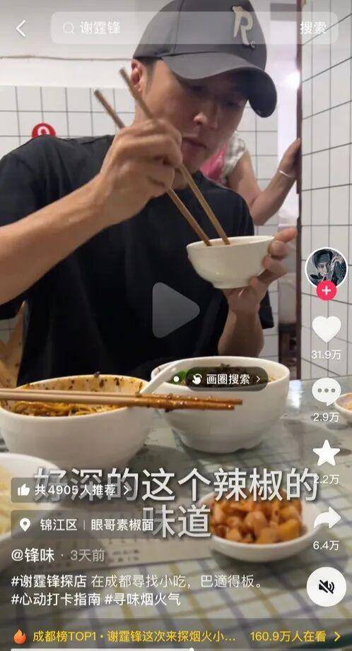 成都面馆被谢霆锋打卡后爆火<strong></p>
<p>数字货币机</strong>!客流量翻4倍!