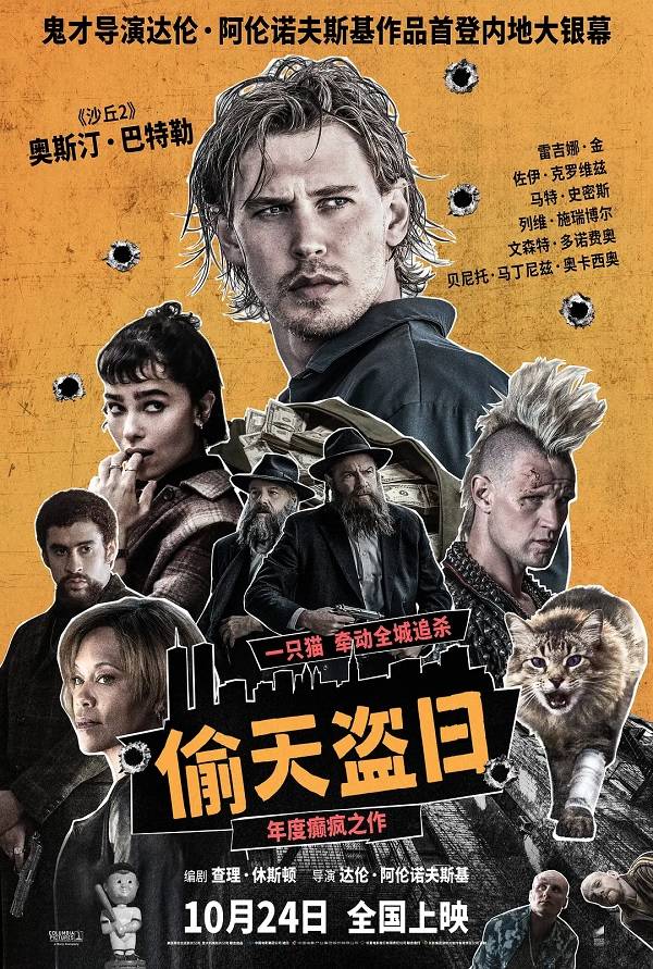 国庆档后影市降温 《疯狂动物城2》《阿凡达3》能否救影院<strong></p>
<p>数字货币机</strong>?