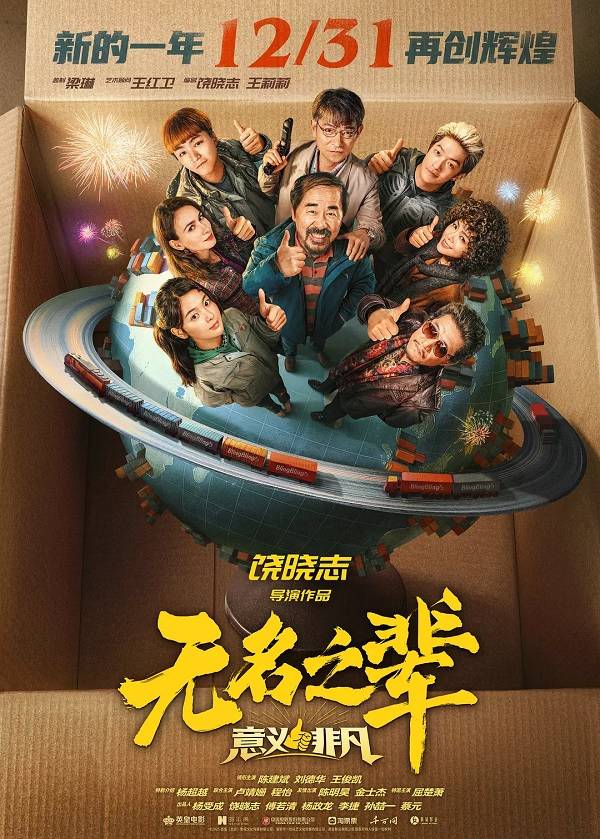 国庆档后影市降温 《疯狂动物城2》《阿凡达3》能否救影院<strong></p>
<p>数字货币机</strong>?