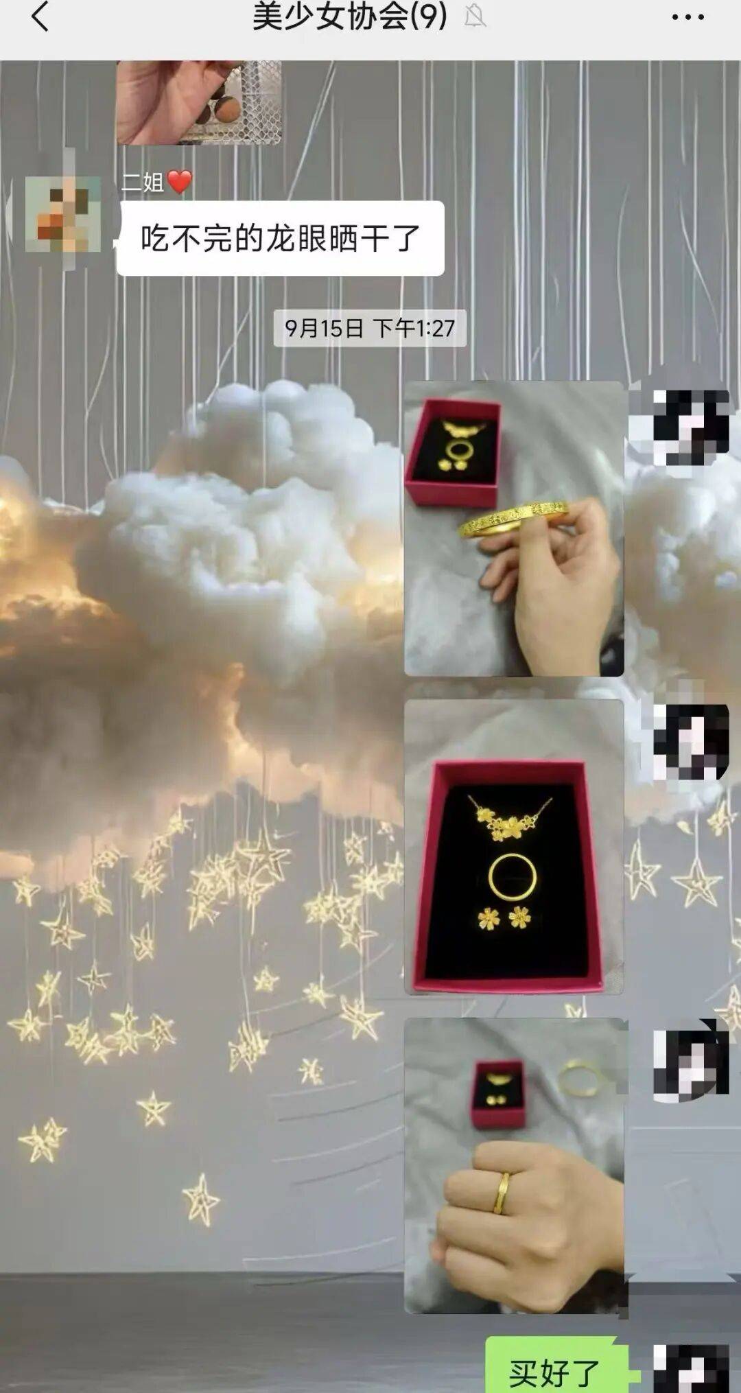 江西一新娘金手镯婚前被堂嫂掉包成铜手镯<strong></p>
<p>数字货币机</strong>，堂嫂事后还淡定去吃席，目前已被采取刑事强制措施