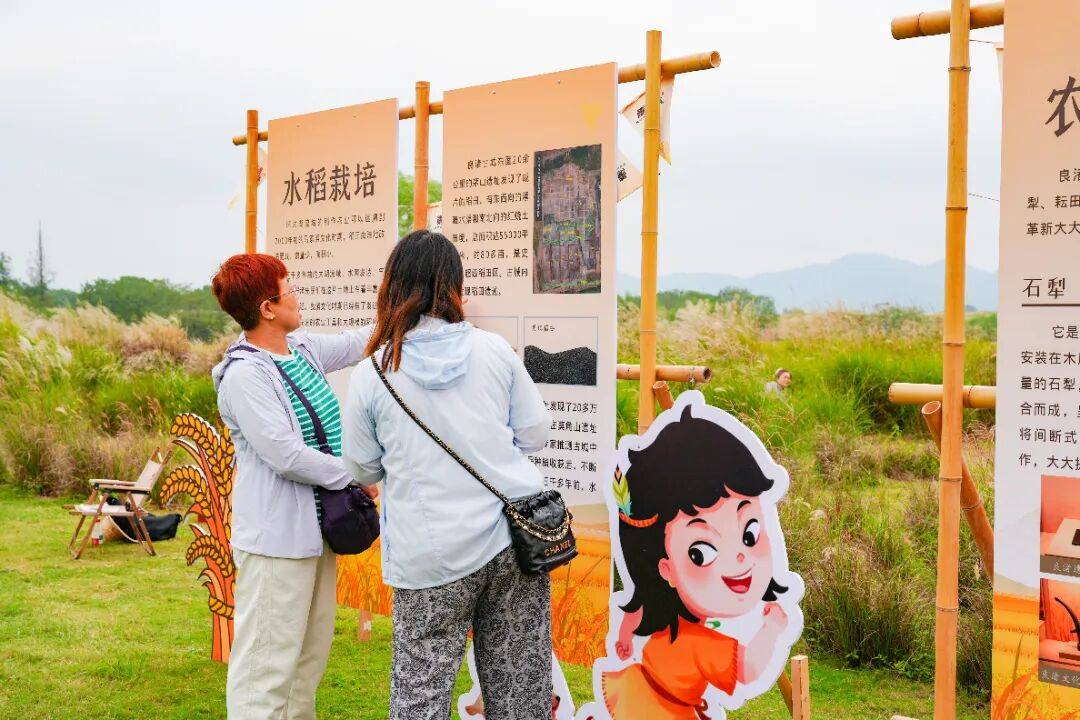 良渚遇“稻”<strong></p>
<p>数字货币机</strong>你 ｜ 秋季活动正当时