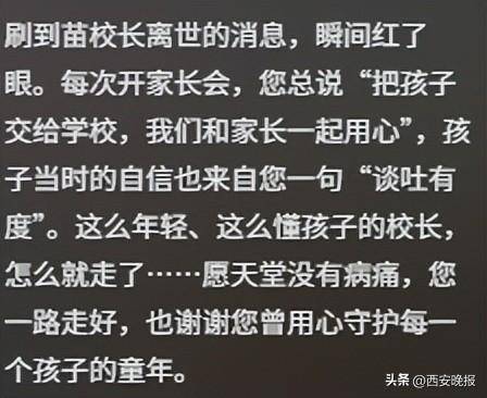 突发讣告!被学生抢鸡排的网红校长苗本臣病逝<strong></p>
<p>数字货币机</strong>,年仅54岁