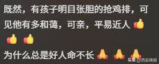 突发讣告!被学生抢鸡排的网红校长苗本臣病逝<strong></p>
<p>数字货币机</strong>,年仅54岁