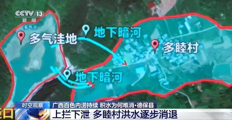 广西百色内涝持续<strong></p>
<p>数字货币机</strong>，积水为何难消？专家解析