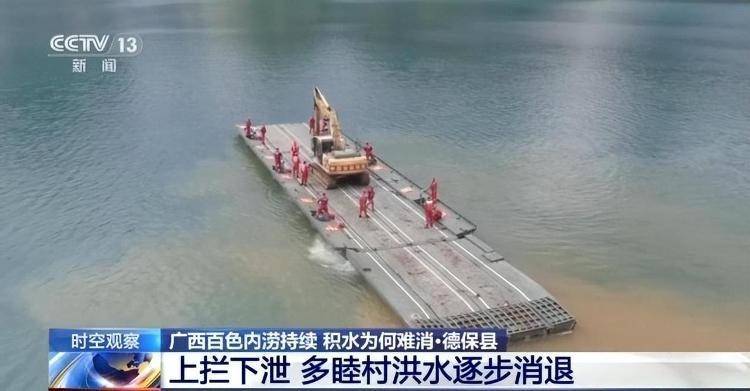 广西百色内涝持续<strong></p>
<p>数字货币机</strong>，积水为何难消？专家解析