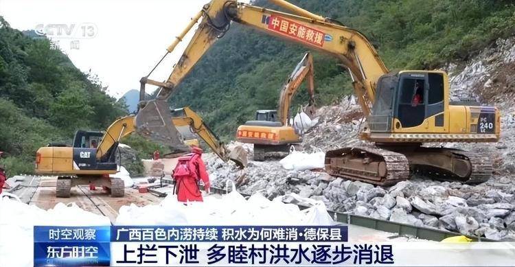 广西百色内涝持续<strong></p>
<p>数字货币机</strong>，积水为何难消？专家解析