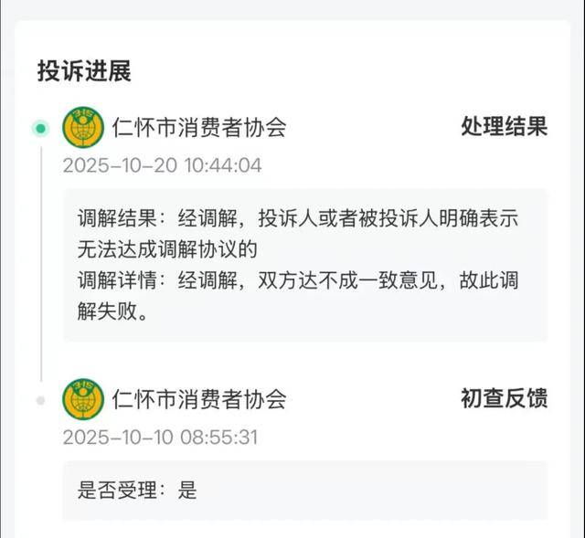 花250万收藏的茅台酒<strong></p>
<p>数字货币机</strong>，崩了