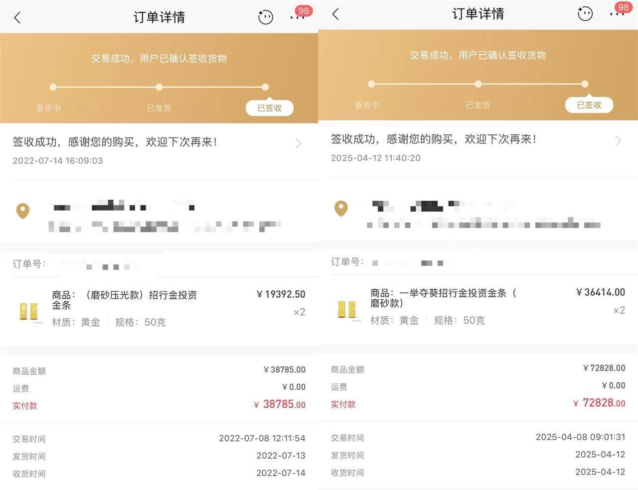 武汉一教授每年强制自己定投100克黄金，最高收益近四倍