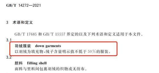 冷空气来袭<strong></p>
<p>数字货币机</strong>，如何正确挑选羽绒服？