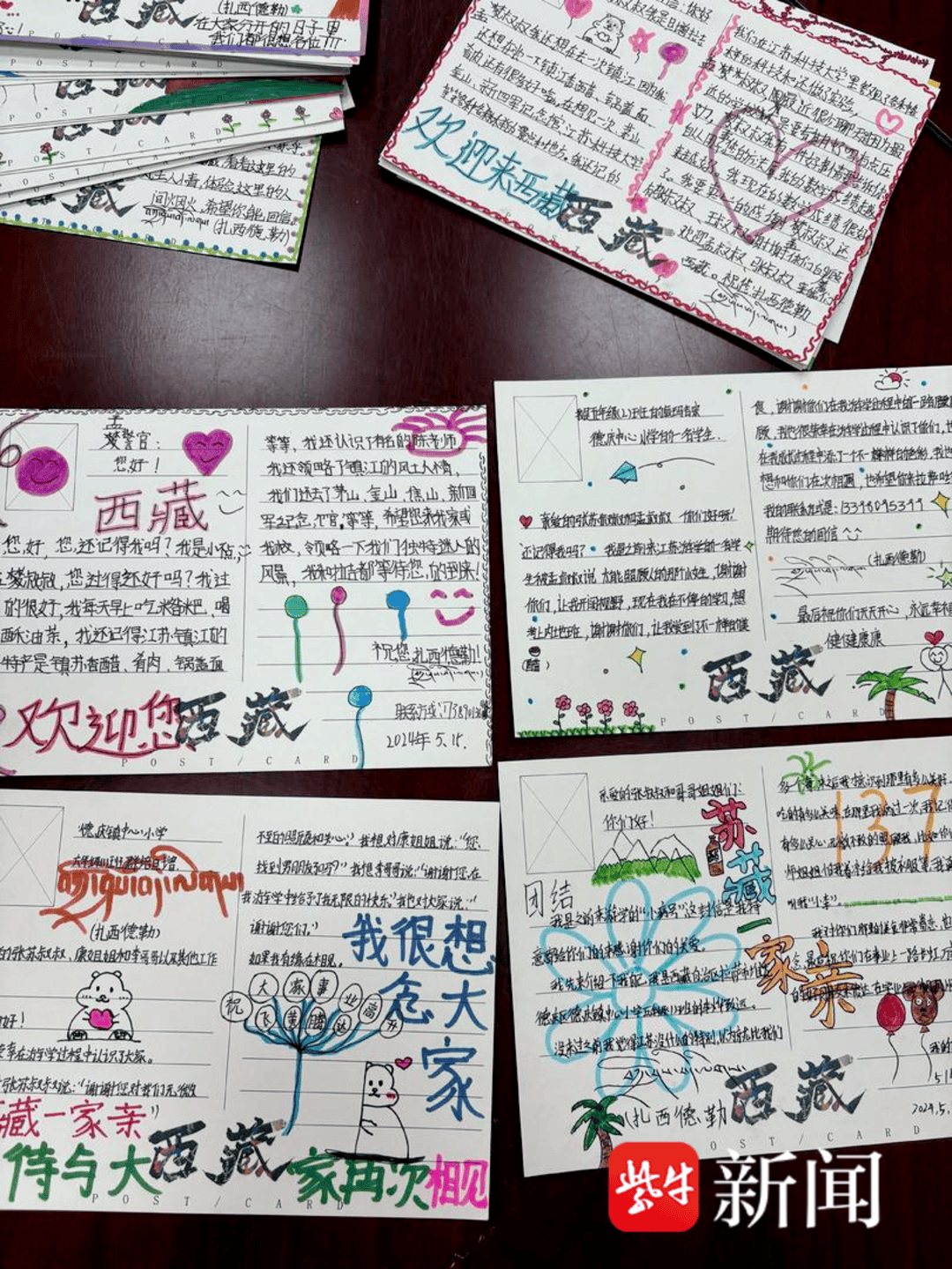 “叔叔是江苏的<strong></p>
<p>数字货币公司</strong>，将来一定带你们去看看！”镇江警官不忘承诺，四次组织近百名藏区学子来苏研学