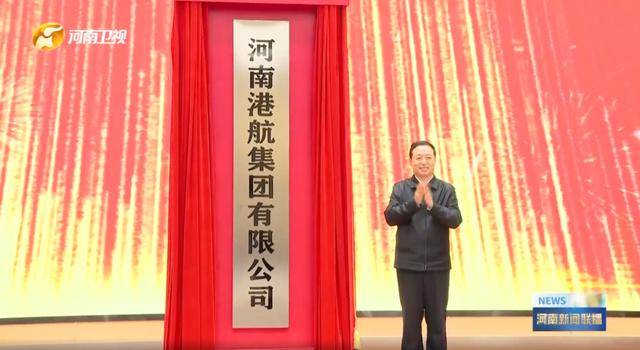 中部大省河南<strong></p>
<p>数字货币公司</strong>,组建了一家新公司