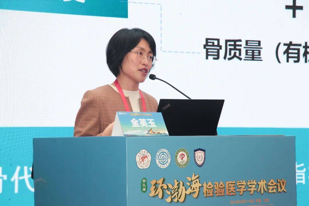 第三届环渤海检验医学学术会议暨大连市医师协会检验医师分会2025年度会议成功举行