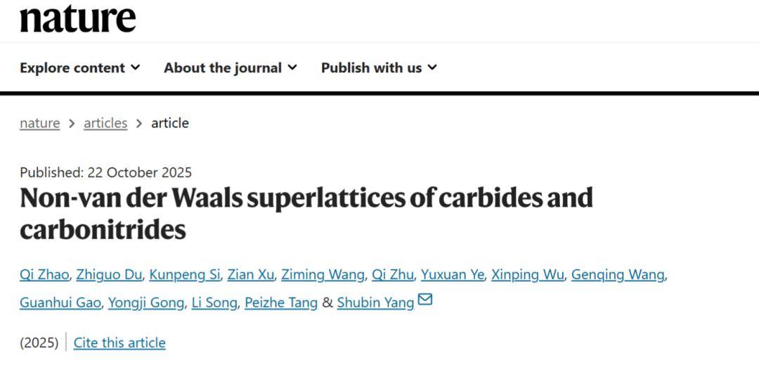 成果刷新世界纪录<strong></p>
<p>数字货币公司</strong>！北航《Nature》再+1！