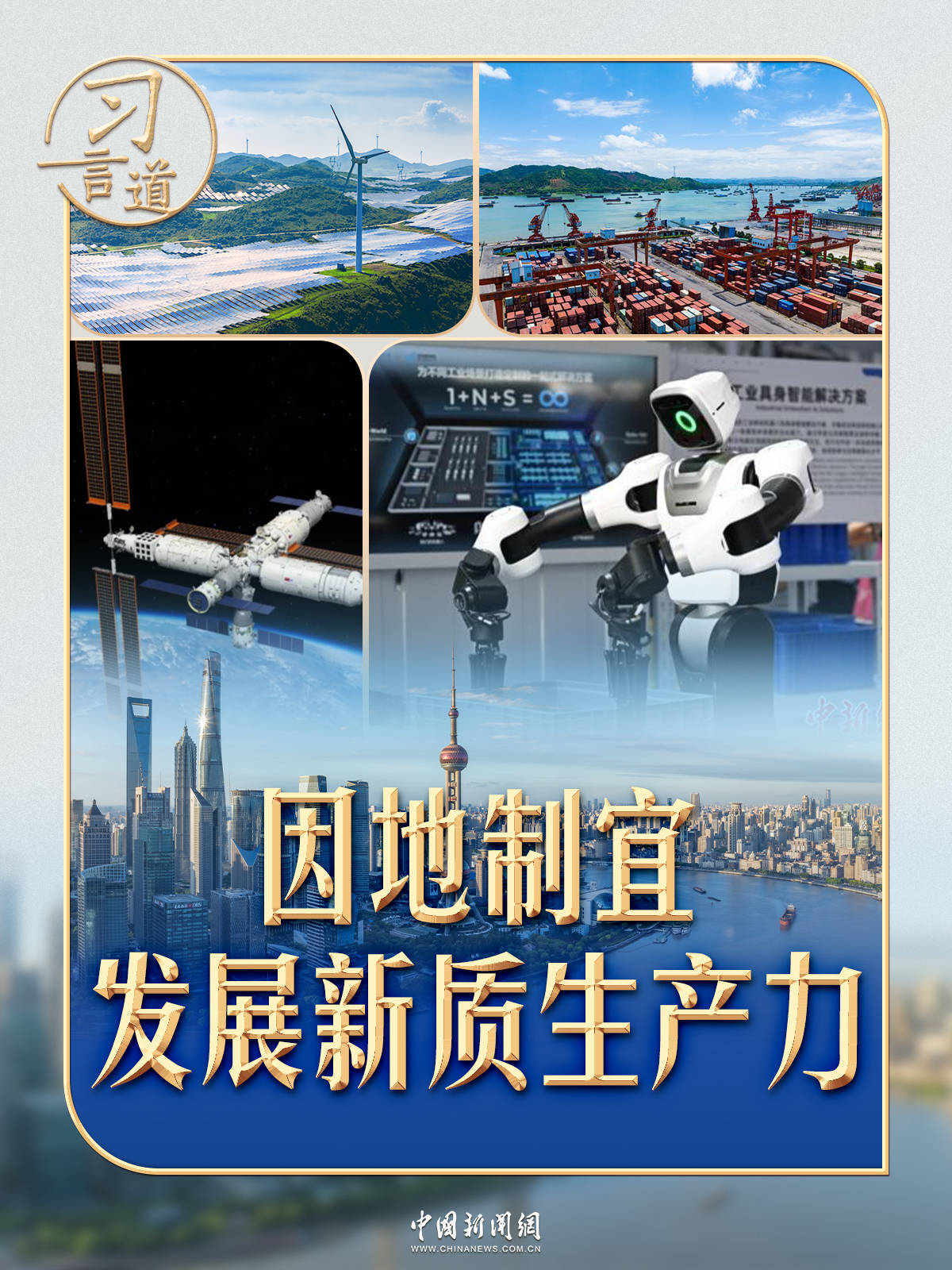 习言道|“十五五”<strong></p>
<p>数字货币公司</strong>,习近平强调这个战略位置