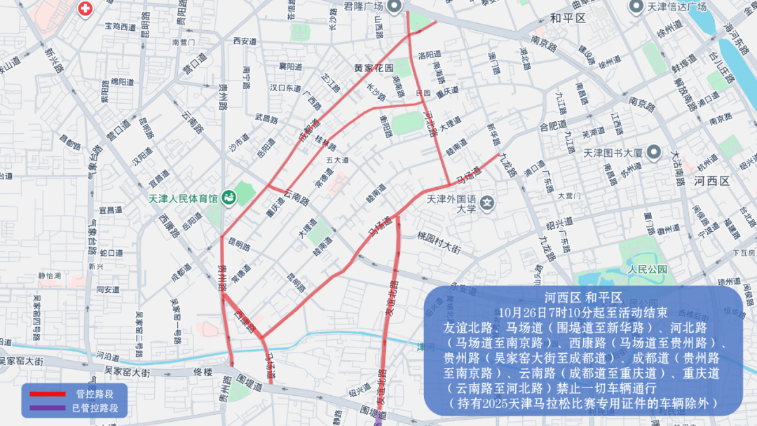 10月26日天津马拉松开跑<strong></p>
<p>数字货币公司</strong>，这些地方将实施交通管控