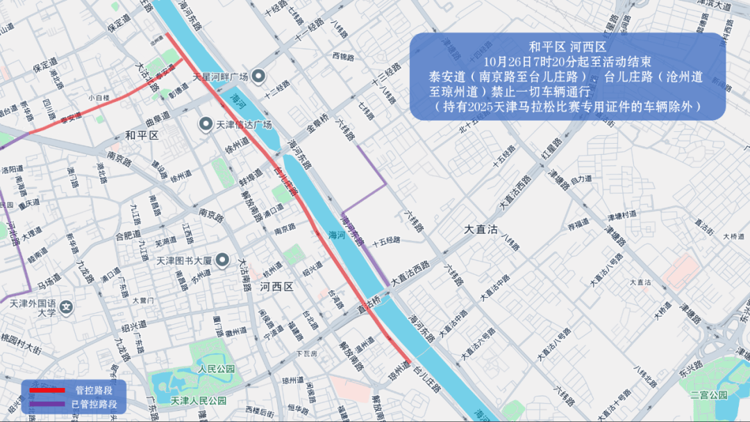 10月26日天津马拉松开跑<strong></p>
<p>数字货币公司</strong>，这些地方将实施交通管控